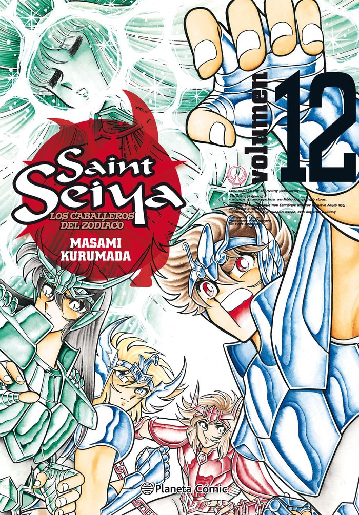 Saint Seiya nº 12/22, de Kurumada | portada del libro