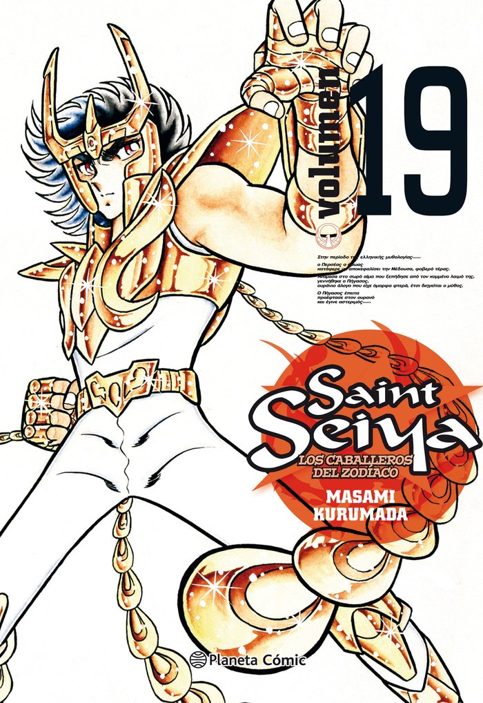 Saint Seiya nº 19/22, de Kurumada, Masami | portada del libro