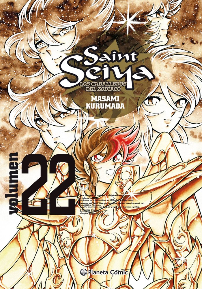 Saint Seiya nº 22/22, de Kurumada, Masami | portada del libro