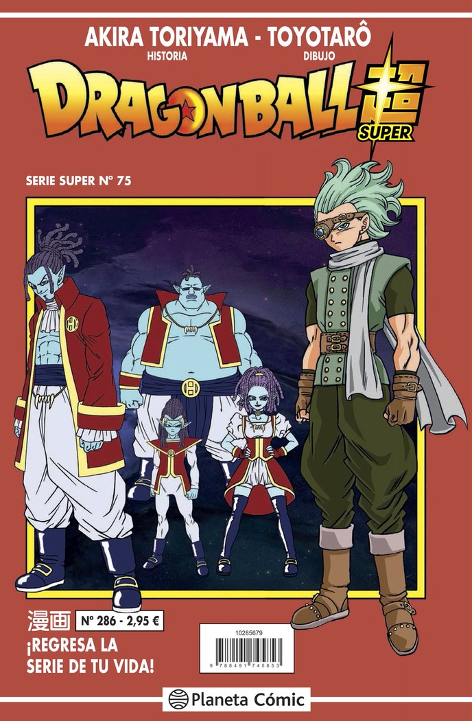 DRAGON BALL SERIE ROJA Nº 286, de TORIYAMA, AKIRA | portada del libro