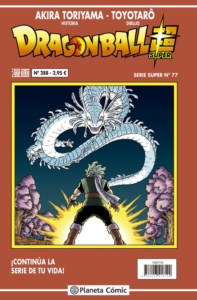 DRAGON BALL SERIE ROJA Nº 288, de TORIYAMA, AKIRA | portada del libro
