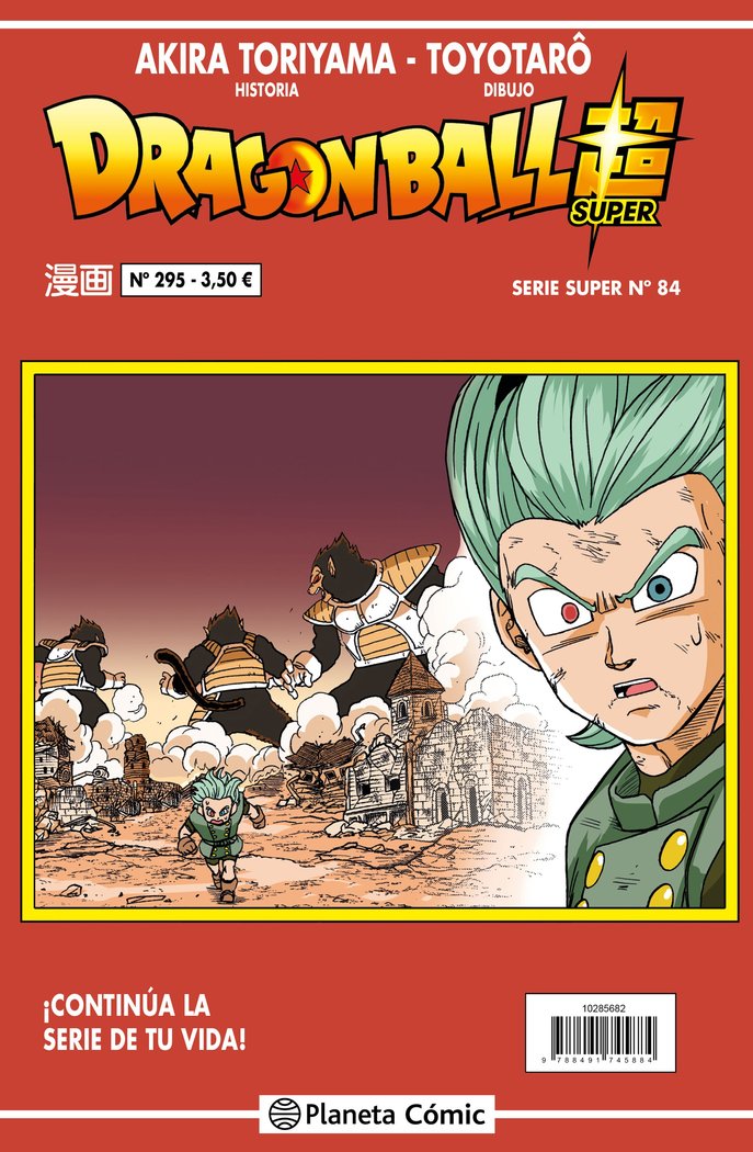 DRAGON BALL SERIE ROJA Nº 295, de TORIYAMA, AKIRA | portada del libro