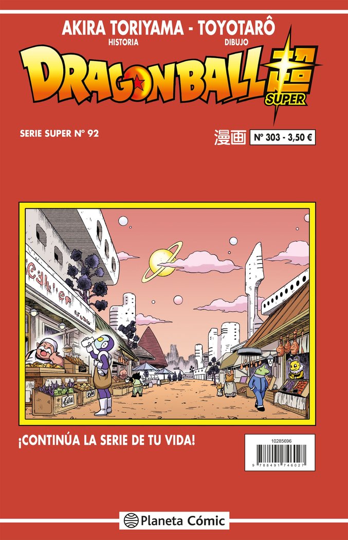 DRAGON BALL SERIE ROJA Nº 303, de TORIYAMA, AKIRA | portada del libro