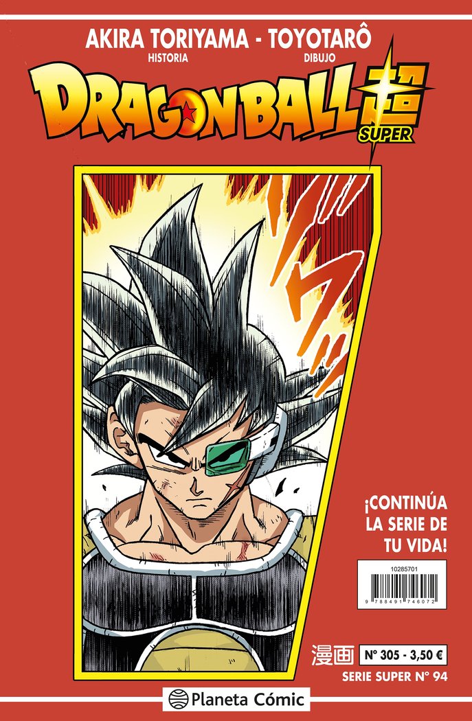 DRAGON BALL SERIE ROJA Nº 305, de TORIYAMA, AKIRA | portada del libro