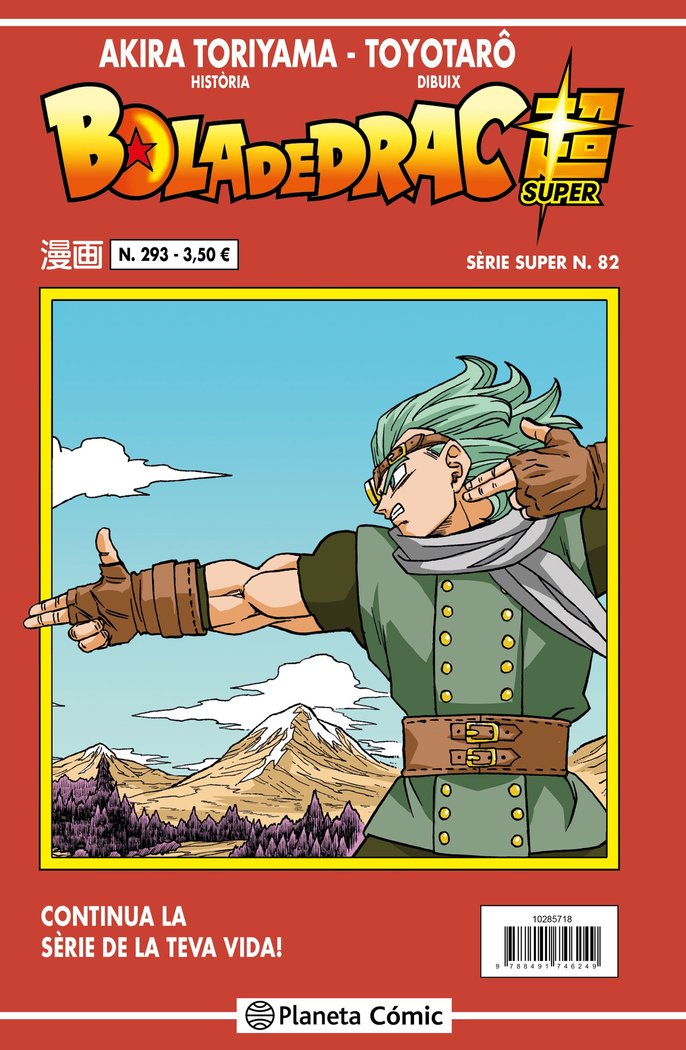 BOLA DE DRAC SERIE VERMELLA Nº 293, de TORIYAMA, AKIRA | portada del libro