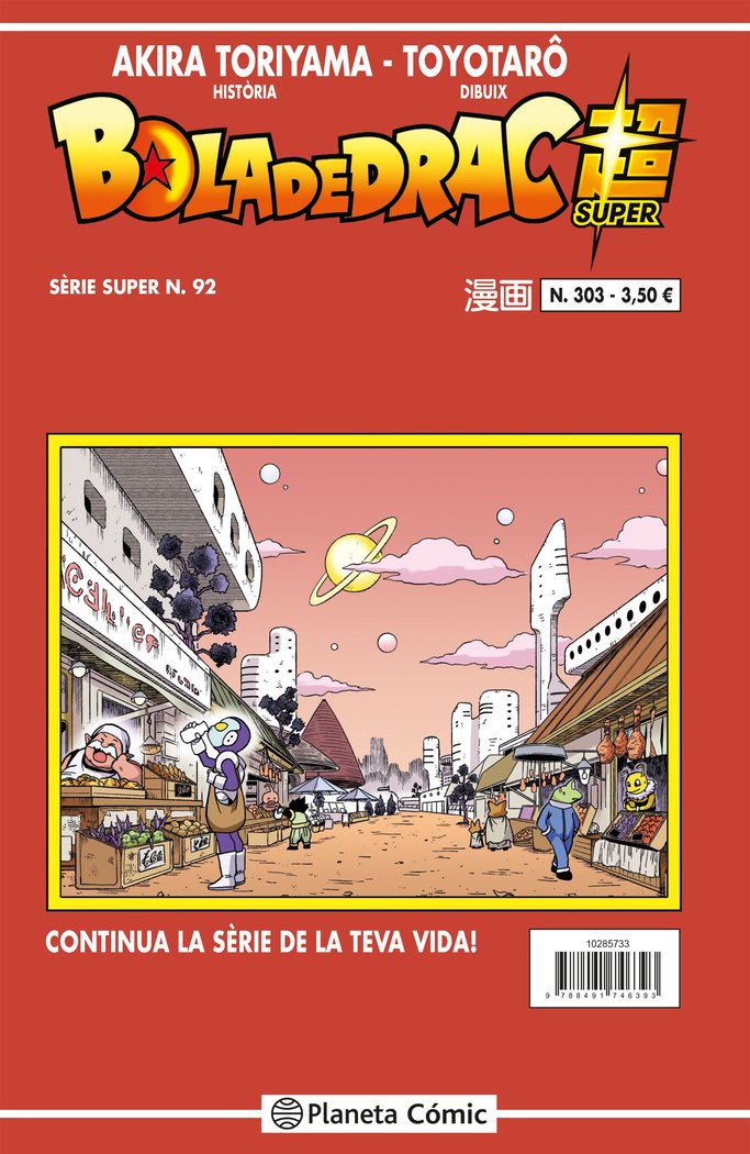 BOLA DE DRAC SERIE VERMELLA Nº 303, de TORIYAMA, AKIRA | portada del libro