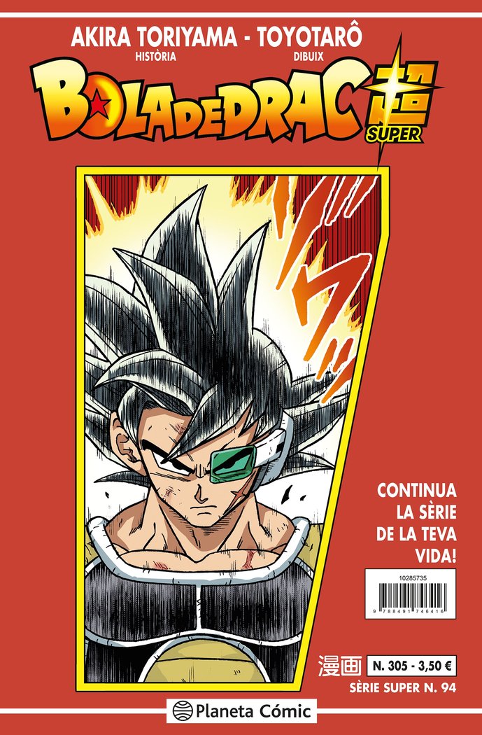 BOLA DE DRAC SERIE VERMELLA Nº 305, de TORIYAMA, AKIRA | portada del libro