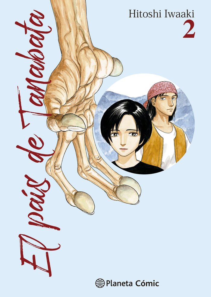 EL PAIS DE TANABATA Nº 02/03, de IWAAKI, HITOSHI | portada del libro