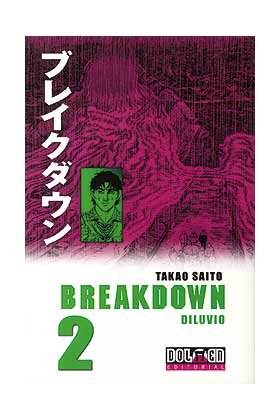 Breakdown II, de Saito, Takao | portada del libro