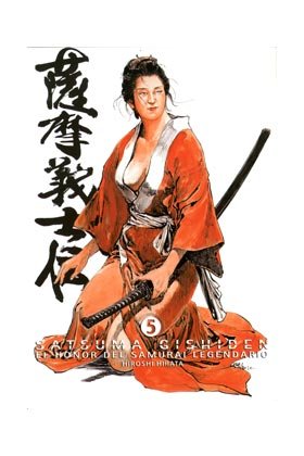 Satsuma Gishiden 5, de Hirata, Hiroshi | portada del libro