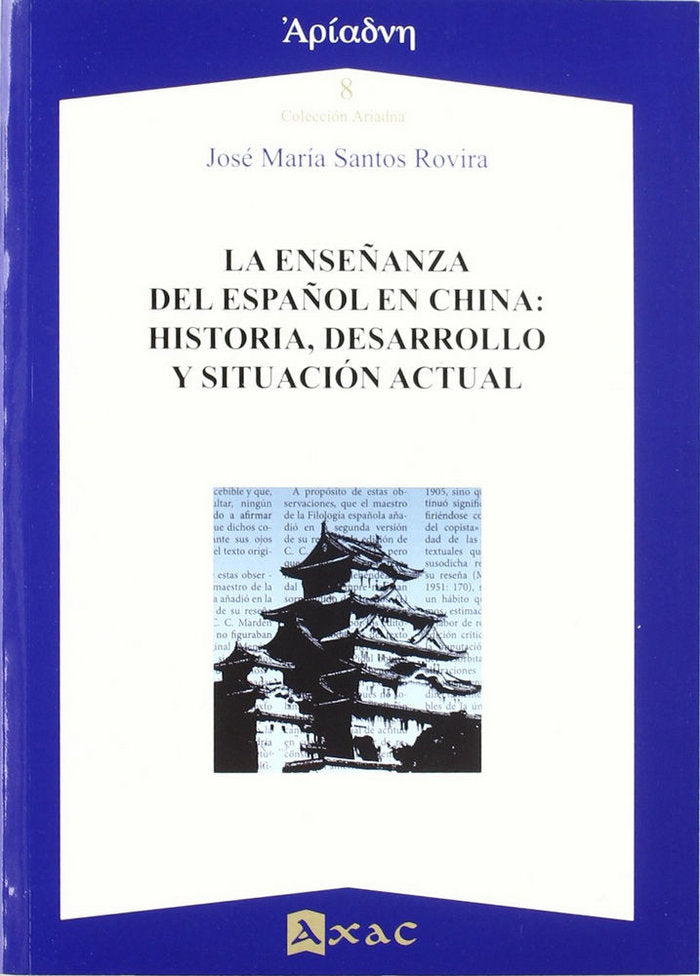 ENSEÑANZA DEL ESPAÑOL EN CHINA, de JOSE MARíA SANTOS ROVIRA | portada del libro