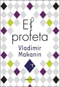 El profeta, de VLADIMIR MAKANIN | portada del libro