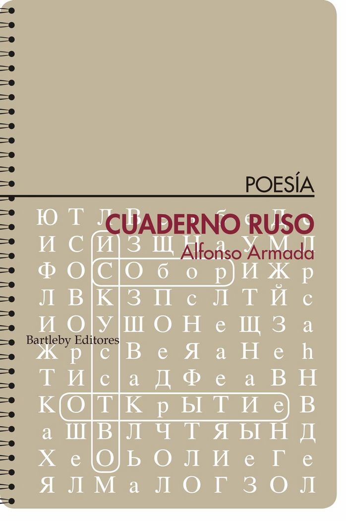 CUADERNO RUSO, de ALFONSO ARMADA | portada del libro