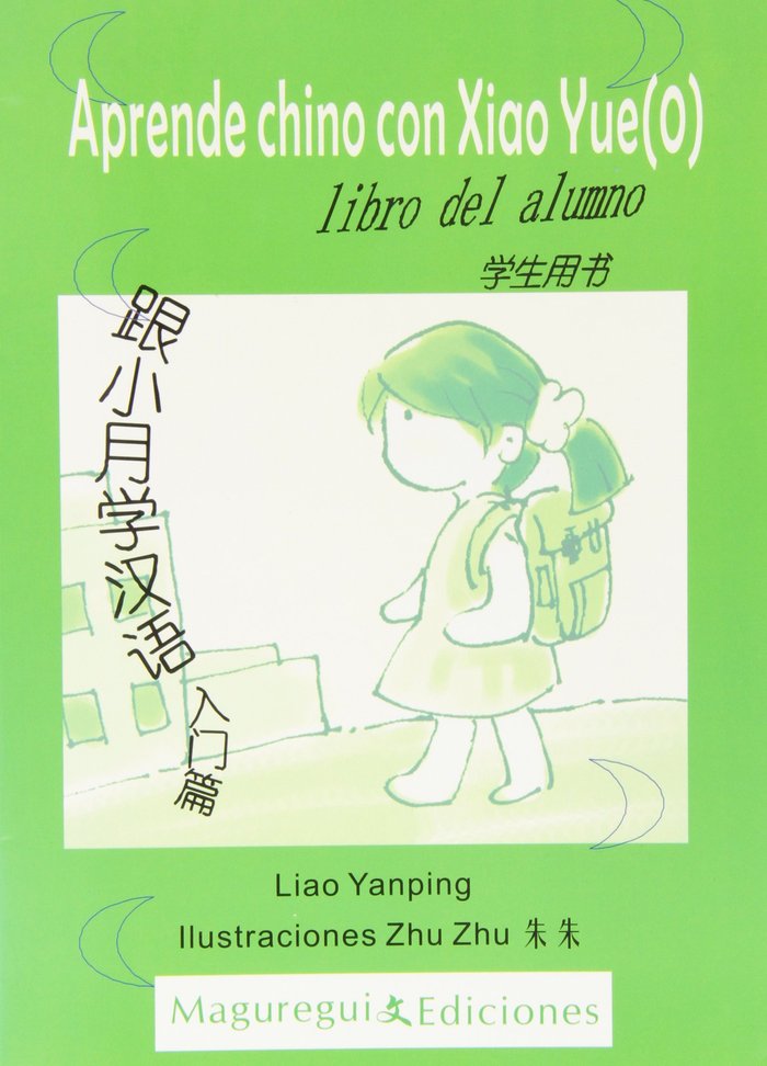 Libro de actividades 1, de YANPING | portada del libro