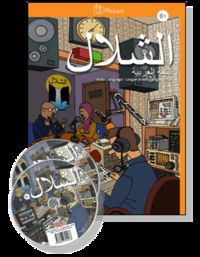 Ash-shallal B1, de AGUILAR COBOS, JOSE DAVID | portada del libro