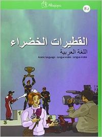 Al-qutayrat al-khadra B2, lengua árabe, de AGUILAR COBOS | portada del libro