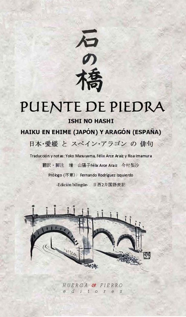PUENTE DE PIEDRA, de ANDRÉS CEBRIÁN | portada del libro