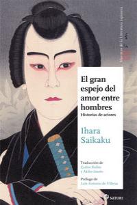 El gran espejo del amor entre hombres 2, de Ihara, Saikaku | portada del libro