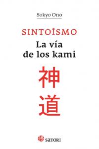 Sintoísmo. La vía de los kami, de Ono, Sokyo | portada del libro
