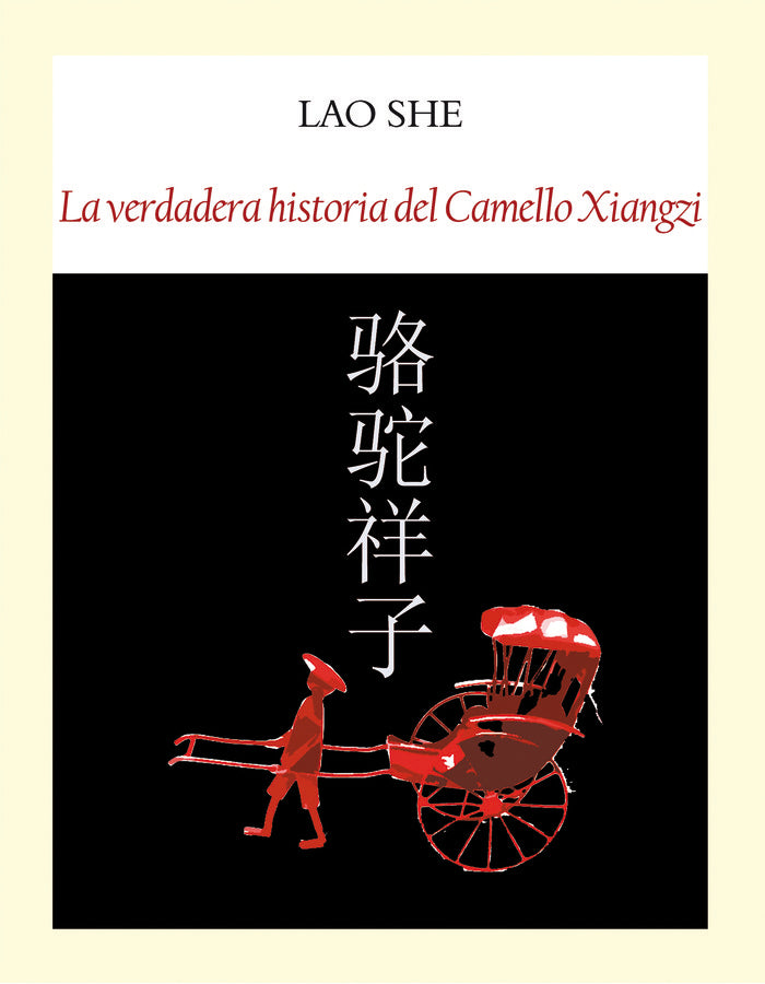 La verdadera historia del Camello Xiangzi, de She, Lao | portada del libro