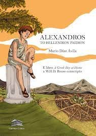 ALEXANDROS, de DIAZ AVILA, MARIO | portada del libro