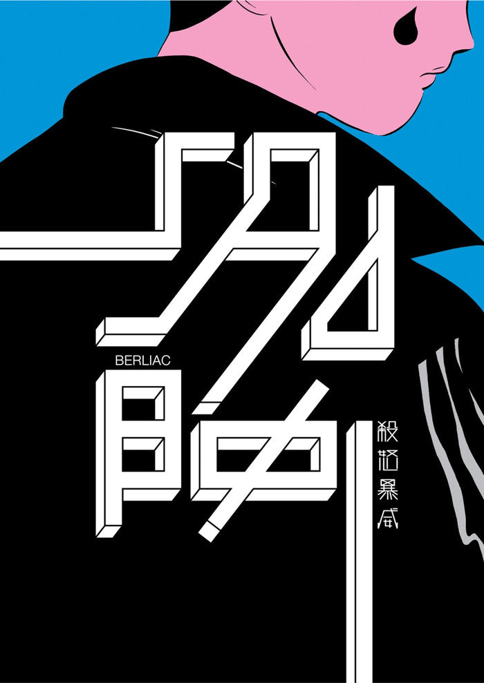 Sadboi, de Berliac | portada del libro