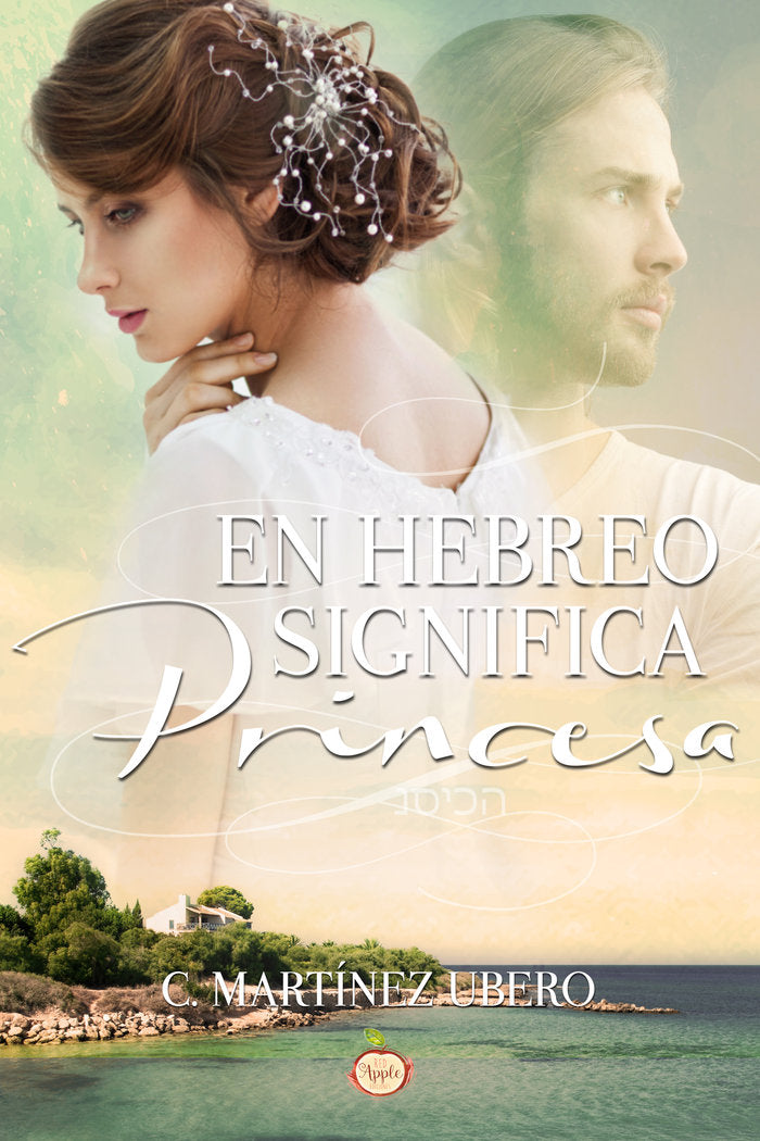 EN HEBREO SIGNIFICA PRINCESA, de MARTÍNEZ UBERO, C | portada del libro
