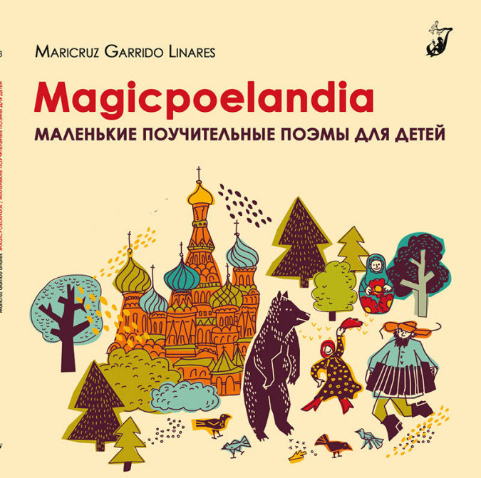 Magicpoelandia ruso, de GARRIDO LINARES, MARICRUZ | portada del libro