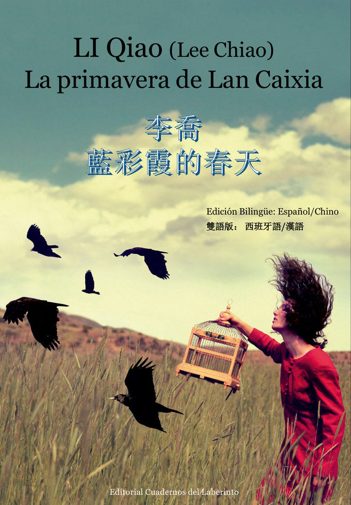 La primavera de Lan Caixia, de LI, Qiao | portada del libro
