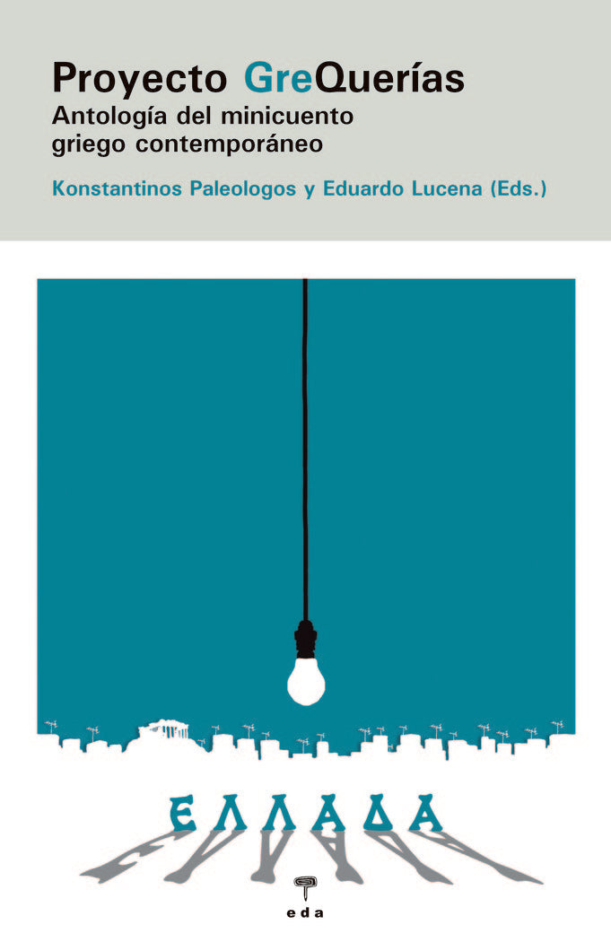 Proyecto GreQuerías, de LUCENA GONZáLEZ, EDUARDO | portada del libro