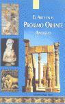 El arte en el Próximo Oriente antiguo, de Gómez López, Consuelo | portada del libro