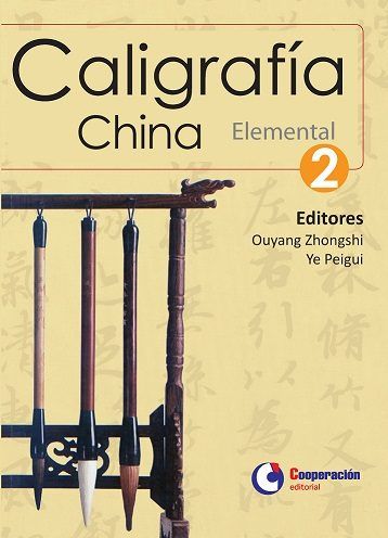 Caligrafía china - elemental II, de Zhongshi, Ouyang | portada del libro