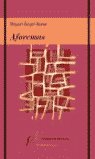 Aforemas, de ARCAS | portada del libro