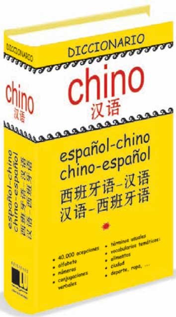 Dº Chino-Esp CHI-ESP / ESP-CHI, de AAVV | portada del libro