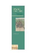 El Pasatiempos de Jehan Lhermite. Memorias de un gentilhombre en la corte de Felipe II y Felipe III, de Checa Cremades, José 