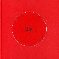 Arquitectura en Japón. Miradas de occidente, de GARCIA ALVAREZ, JULIA | portada del libro