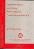 Sentimientos religiosos, moral pública y libertad artística en la Constitución Española de 1978, de Minteguia Arregui | porta