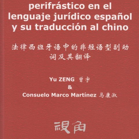 El gerundio no perifrástico en el lenguaje jurídico español y su traducción al chino, de Yu ZENG y Consuelo Marco Martínez | 