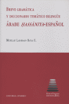 BREVE GRAMATICA Y DICC.TEMATICO BILINGUE, de LAHSSAN BAYA | portada del libro