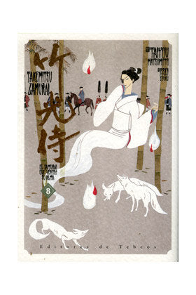 Takemitsu Zamurái 8, de Eifuku | portada del libro
