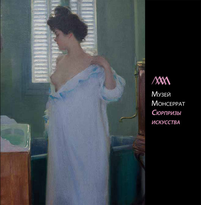 Museu de Montserrat (rus), de de Calassanç Laplana, Josep | portada del libro