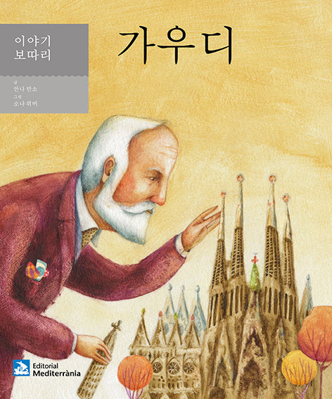 ??? ??? ???, de MANSO, ANNA | portada del libro