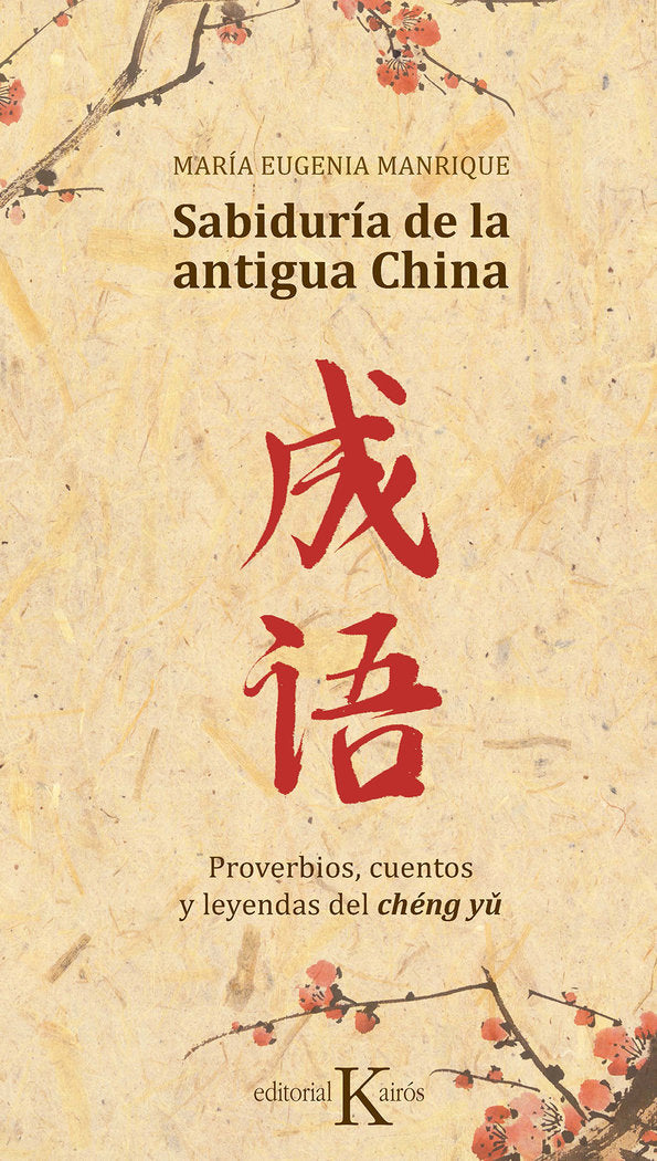 Sabiduría de la antigua China, de Manrique Salerno, María Eugenia | portada del libro