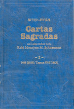 Cartas sagradas del Lubavitcher Rebe, de Rabí Menajem M. Schneerson | portada del libro
