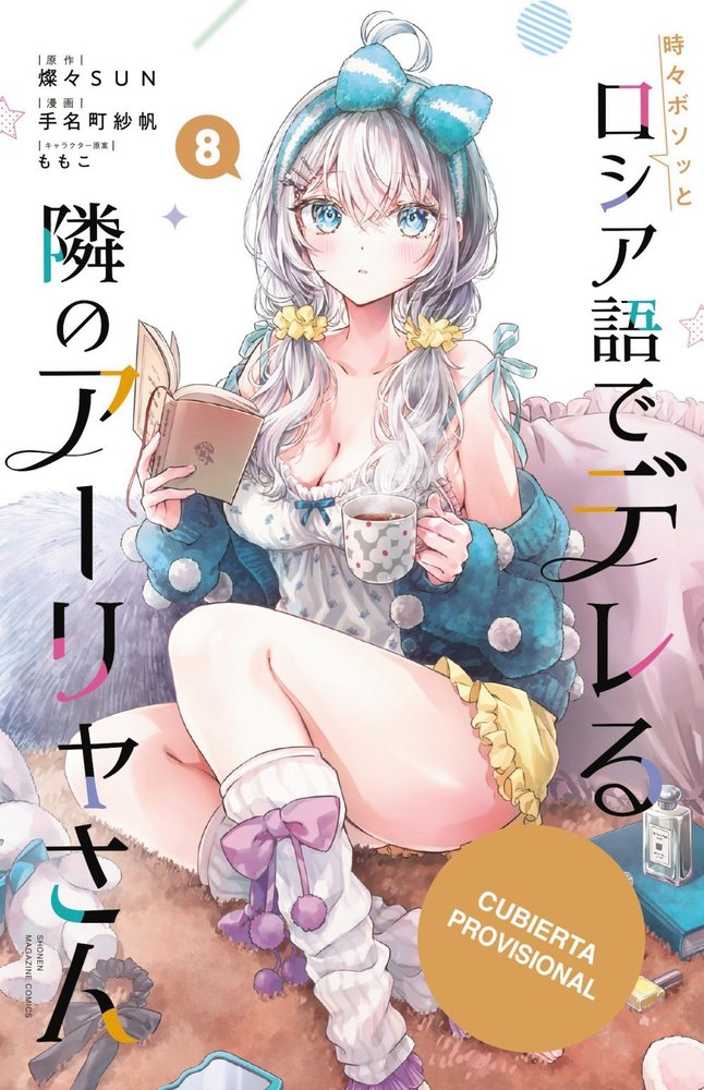 Alya a veces me susurra en ruso, 8, de SUNSUNSUN | portada del libro