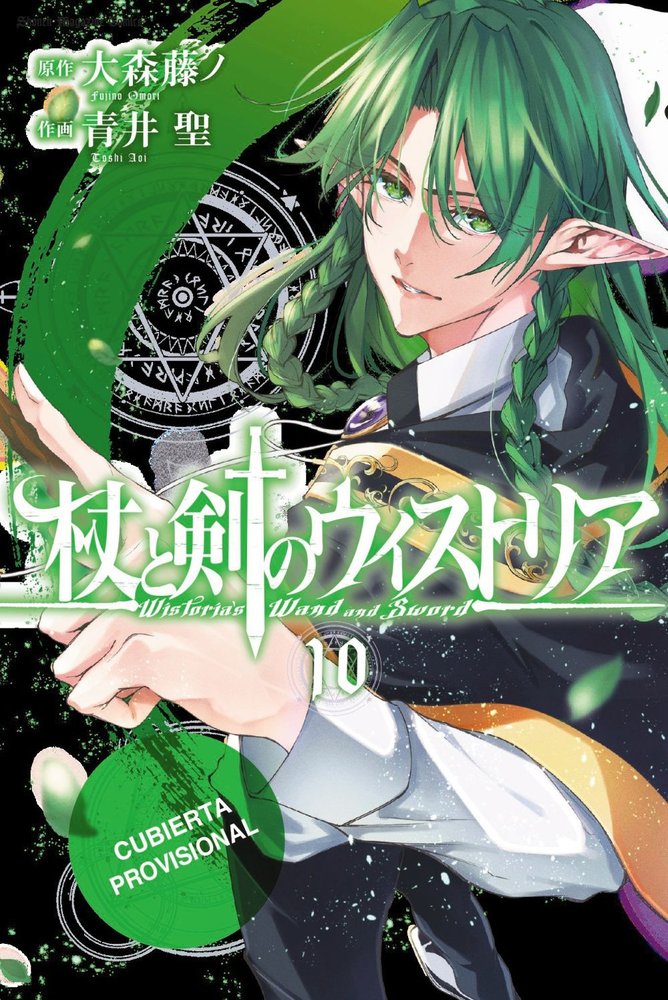 WISTORIA WAND AND SWORD 10, de FUJINO,OMORI | portada del libro