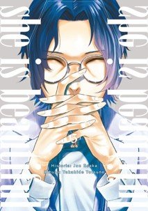 SHE IS BEAUTIFUL 05, de TOTSUNO, TAKAHIDE | portada del libro