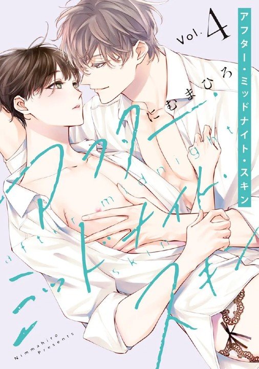 AFTER MIDNIGHT SKIN 04, de NIMMAHIRO | portada del libro