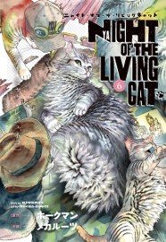 NYAIGHT OF THE LIVING CAT 06, de MECHA-ROOTS | portada del libro
