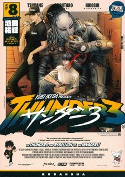 THUNDER 3 08, de IKEDA, YUKI | portada del libro